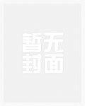 棺香美人李阳白小翠